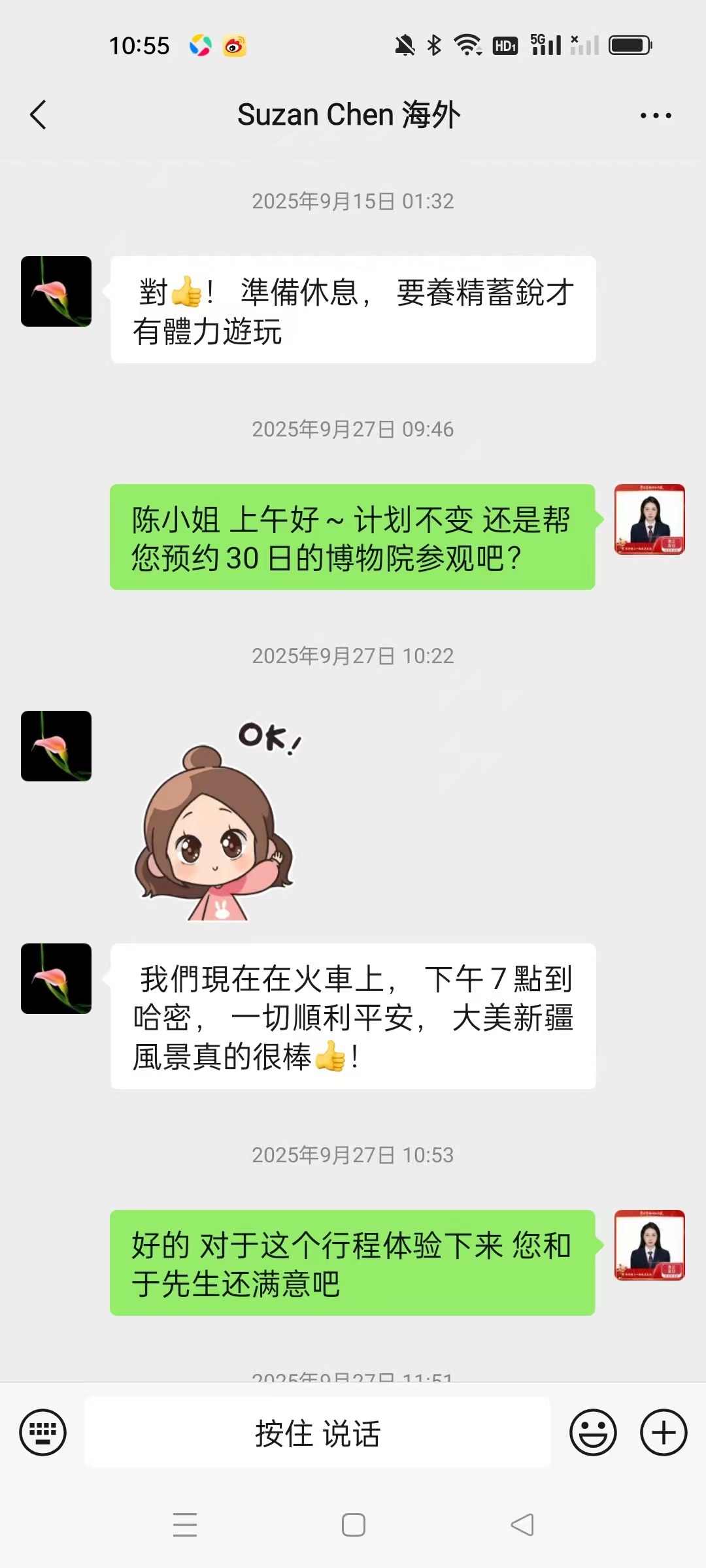 好评截图5